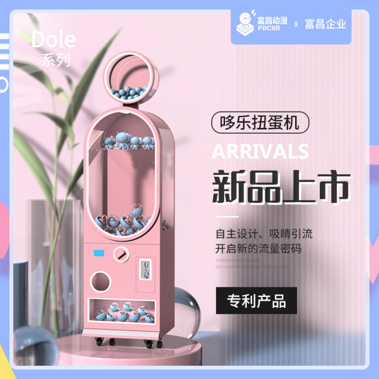 Dole Gacha Machine #unlockyourfun #capsuletoys #toys #gachalife # ...